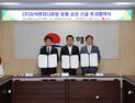 동해시·강원특별자치도·지석엔지니어링, 동해공장 신설 투자협약 