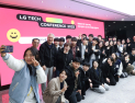 LG, 이공계 꿈나무 확보 위한 ‘LG 테크 콘퍼런스’ 개최