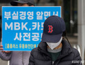 “MBK, 10일 데드라인” 홈플러스 사태 피해자들, 소송 등 총력대응 예고