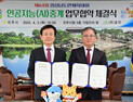 진주시, 경남도민체전 최초 AI중계 도입