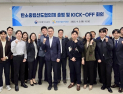 산업단지공단, 탄소중립 실현 위한 민관협의체 가동한다