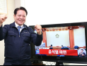 최대호 안양시장 “尹 탄핵 인용은 당연한 귀결...이제는 경제와 통합의 시간”