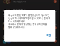 탄핵 인용 직후 트래픽 대비에도 카톡 지연...“백업서버 투자 필요” [尹 파면]
