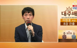 ‘승부’ 실제 주인공 이창호 9단, 대주배 8강…“영화 아직 못 봐” [바둑]
