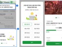 NH농협은행, 산불 피해 복구 '모바일 기부 서비스' 제공