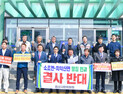 횡성사랑위원회, 원주 소초면의 치악산면 명칭 변경 추진 '반대'