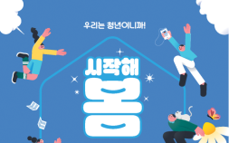 LH, 청년·신혼 매입임대주택 3000호 청약 접수 시작