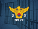 타인 반려견 차 트렁크에 매달고 달린 70대 운전자…“죽일 목적 없어”