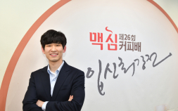 신진서 꺾고 우승한 이지현 “기대 안했는데…기적이 일어났다” [바둑]