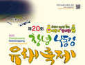 창녕낙동강유채축제 18일부터 20일로 축소·연기 개최