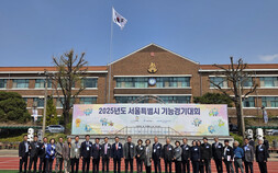 2025년도 서울특별시 기능경기대회 주요인사 참관행사 개최