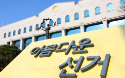조기대선에 보건의료단체들도 ‘발등에 불’…공약 마련 분주