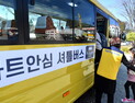 화천군, 교통약자 무료셔틀 '만족도 향상'…이용객 증가세