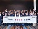 LG이노텍, 협력사와 상생데이…“1430억 규모 동반성장 펀드 운영”