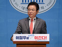 이철우 “윤, 헌재 결정 막판 뒤집혀 매우 상심한 모습”