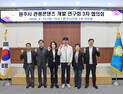 원주시의회  원주시 관광콘텐츠 개발 연구회, 효율적 관광정책운영 방안 논의