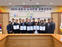 속초시 노사민정협의회, 노사 상생 도시 조성 노력