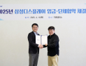 삼성디스플레이, 4년 연속 무분규 임단협 체결…평균 임금 5.1%↑