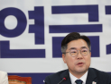 차기 집권 준비? 민주당, 연금개혁 청사진 그리기 나섰다