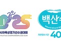 농심, ‘구미아시아육상경기선수권대회’에 백산수 5만병 제공