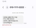 KT·삼성전자, ‘악성문자 주의 알림’ 5월 말까지 MMS로 확대