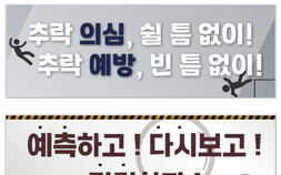 대형 건설사도 못 피한 중대재해…안전예산 늘려도 ‘사고 반복’