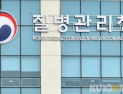 질병청, ‘크로이츠펠트-야콥병’ 환자가족 무료 검사