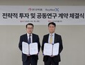 안국약품, 레이메드와 방사성의약품 개발 계약