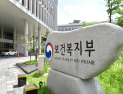 복지부, ‘지역 거점형 바이오헬스 클러스터’ 주관기관 6곳 신규 선정