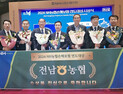 2024 NH농협손보 연도대상 전남 12개 조합‧31명 수상