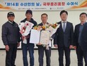 보령시 김상태 연안어업연합회장, 국무총리 표창 