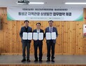 횡성군-유관기관, 웰니스 관광으로 지역 활력 높인다