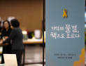 세월호 11주기…국회도서관‚ ‘기억의 물결’ 추모 전시 개최
