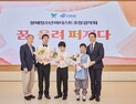 SPC그룹, ‘SPC행복한펀드’로 장애 청소년 꿈 응원…2억원 기부