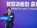 ‘기본사회 보다 성장’…AI 앞세운 이재명 싱크탱크 ‘성장과 통합’ 출범