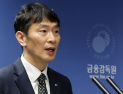 기준금리 동결…이복현 “금융지원·규제 합리화 조치 시행”