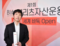‘승부’ 실제 주인공 이창호 9단, ‘일지매’ 꺾고 블리츠배 우승 [바둑]