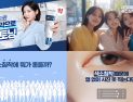 동아제약 “색소침착치료제 ‘멜라토닝크림’ 광고 캠페인 온에어”