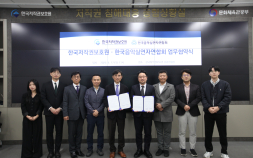 한국저작권보호원, 음악 실연자와 저작권 보호 인식 제고 공동 협력