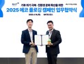 BAT로스만스, ‘지구닦는사람들’과 에코 플로깅 캠페인 업무협약