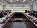 ‘선박해양플랜트 분야 기술사업화 협의체' 출범