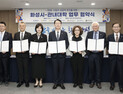 화성시, 관내 6개 대학과 ‘경기도 라이즈’ 업무협약