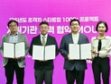 독성연, 바이오 초격차 스타트업 지원 확대