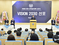 거제대, VISION 2030 대학발전계획 선포...맞춤형 우수인재 양성