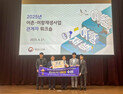 동해시, 어촌·어항재생사업 '대상'…전국 73개 지자체 중 최고 성과