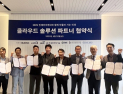 NHN인재아이엔씨, 지역별 IT 기업 9곳과 파트너십 체결