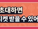 게임프리크, 캐주얼 어드벤처 RPG 기대작 ‘판도랜드’ 글로벌 서비스 론칭