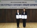 LH‧유한킴벌리, 미혼부·청소년 부모 가정에 육아용품 지원