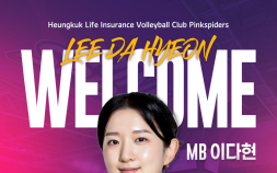 흥국생명, 국내 최정상급 미들블로커 이다현 FA 영입 [V리그]