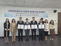 원주시, 소상공인 지원 및 지역사회 발전 업무협약